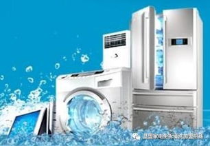 家电不清洗，危害不容忽视